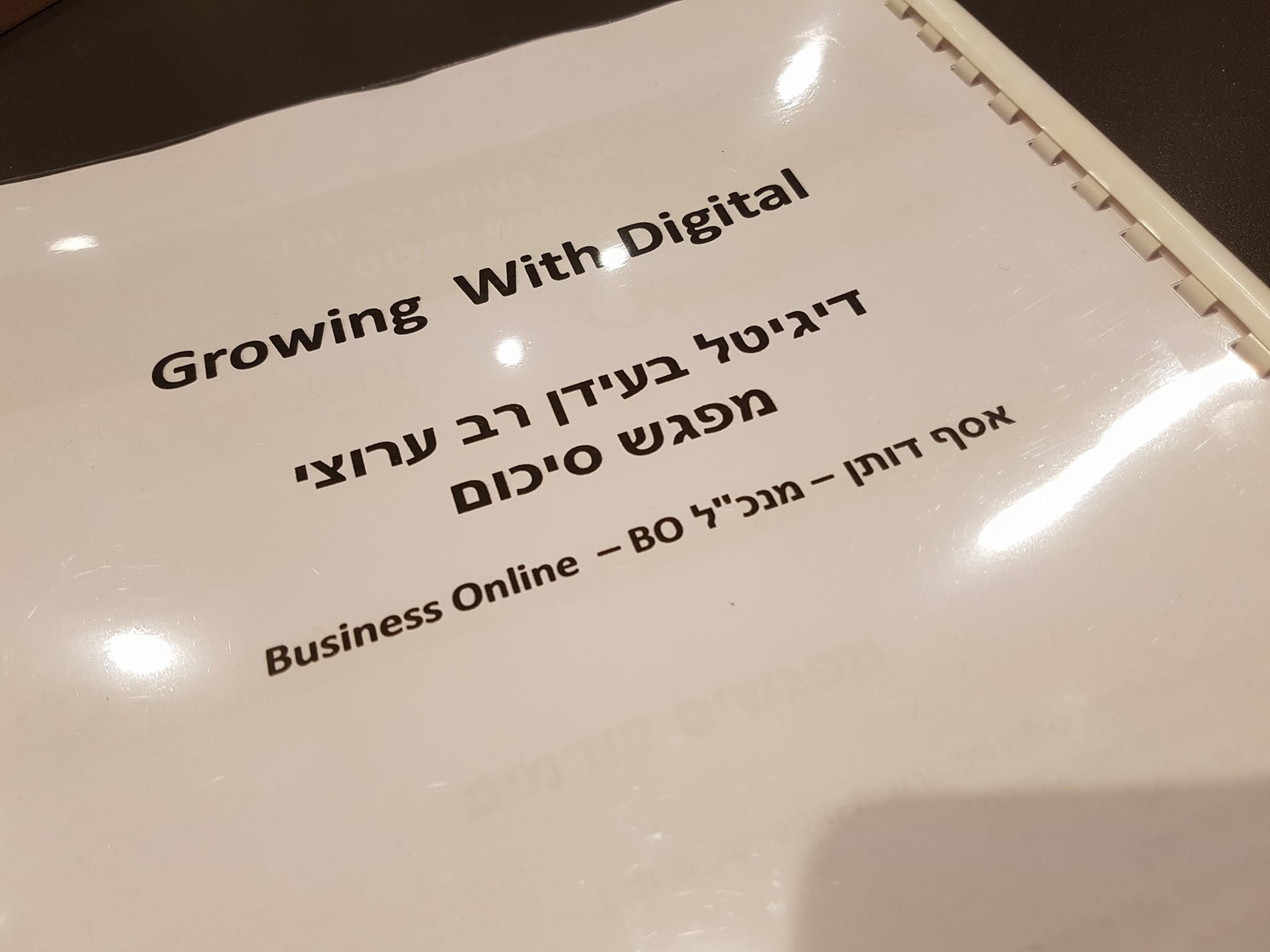 BO - Business Online הכשרות דיגיטל